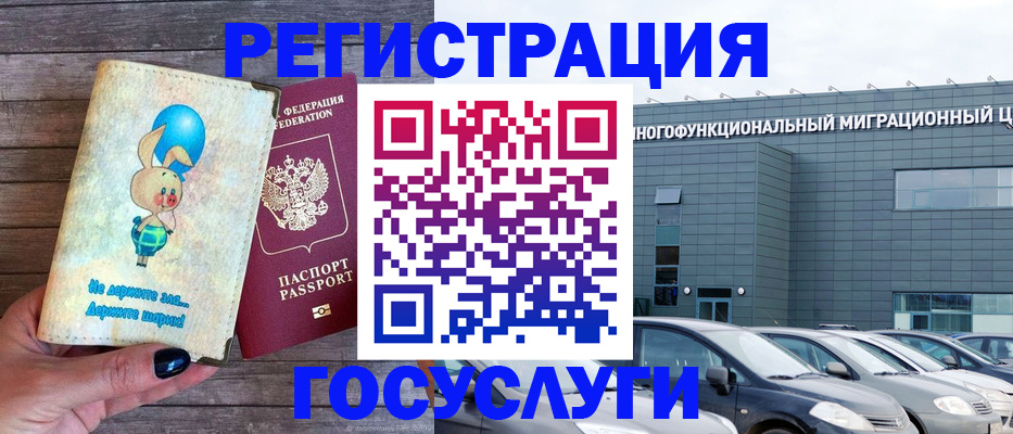 прописка 2025 в Абинске
