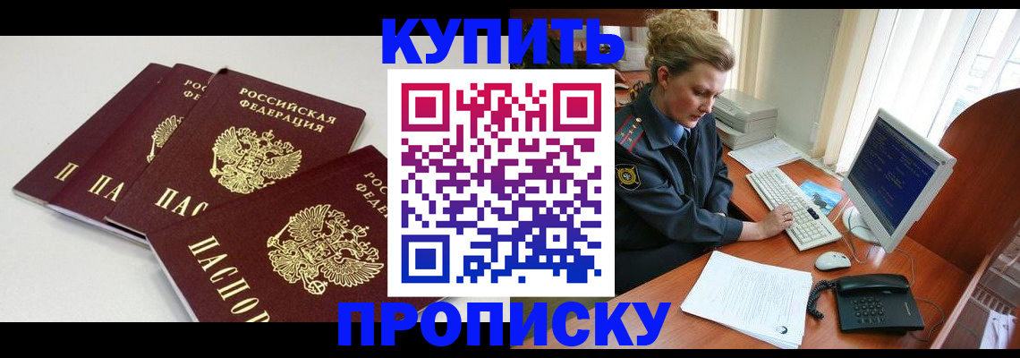 найти адрес прописки в Абинске