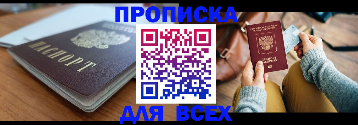 регистрация для школы в Абинске