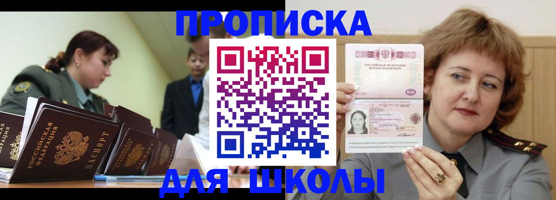 прописка для военкомата в Абинске