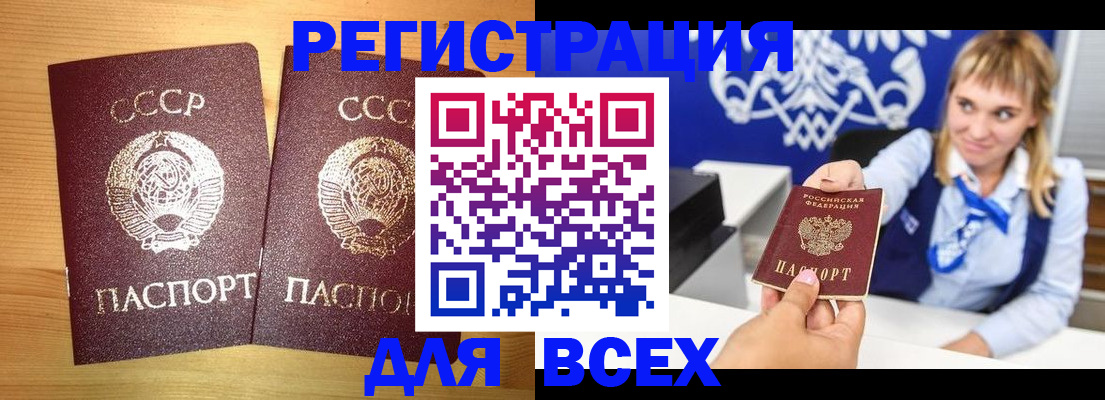 временная регистрация в квартире в Абинске