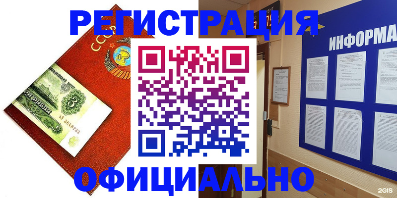прописка 2025 в Абинске