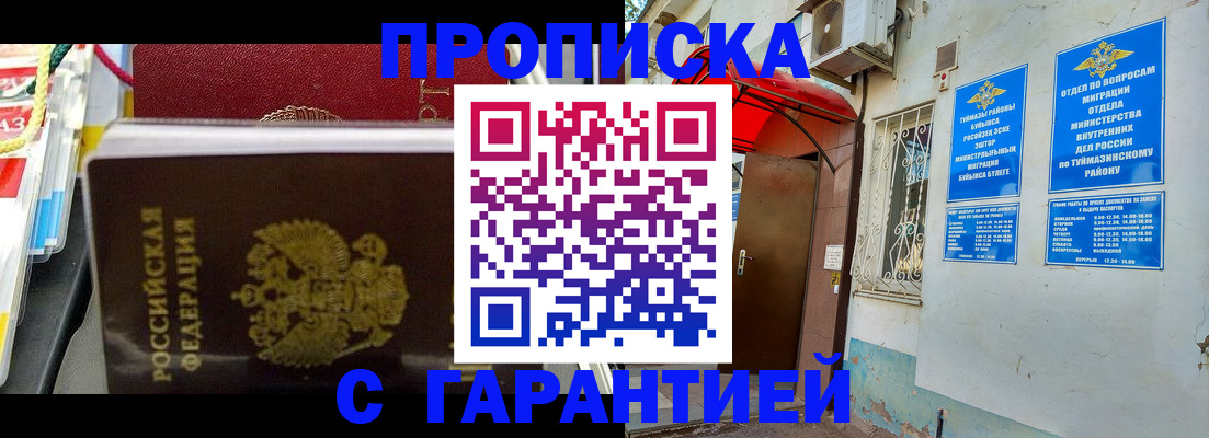 прописка паспорт в Абинске