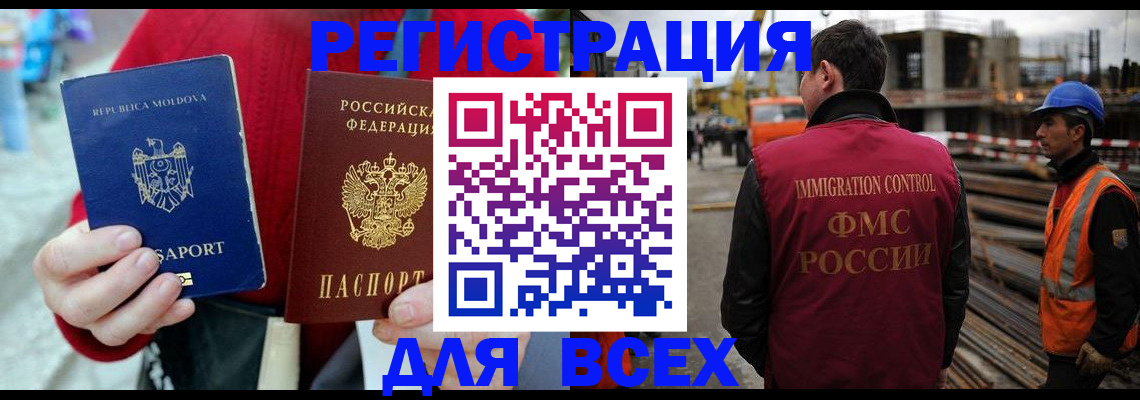 временная регистрация собственник в Абинске